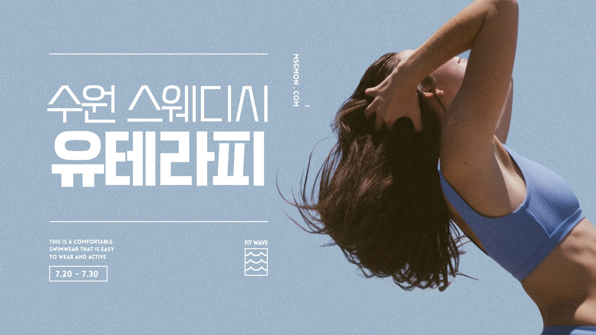 수원 유테라피